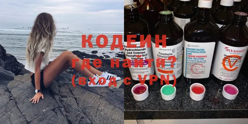 ссылка на мегу tor  наркота  Белорецк  Codein Purple Drank 